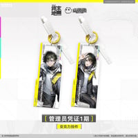 【明日方舟終末地旗艦店】2601 管理員認証 1期 キーホルダー 35元 （予約160日以内発送）