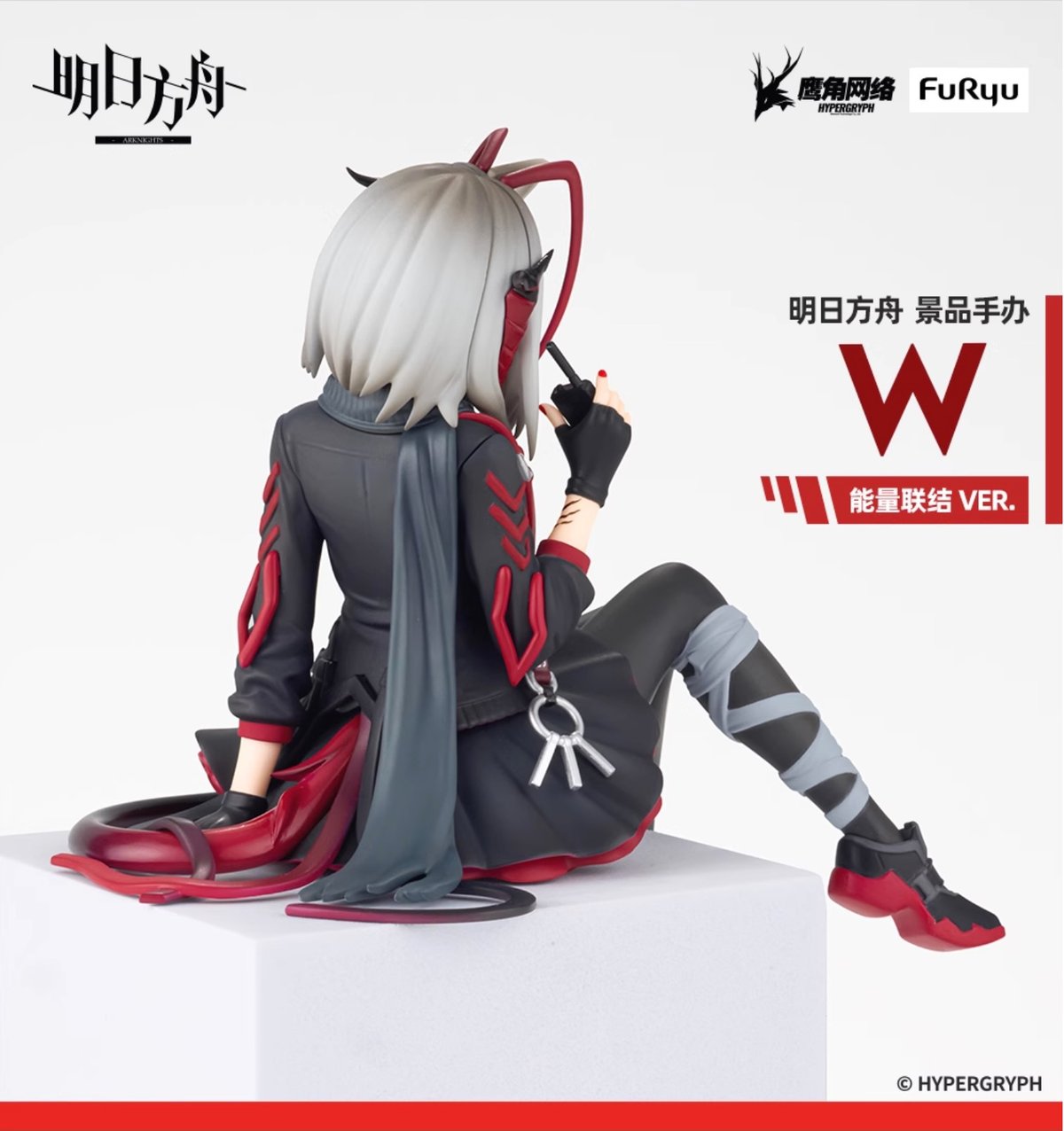 明日方舟公式店】FURYU 能量聯結 W 138元 (予約9下発送 明日方舟公式店】FURYU 能量聯結 W 138元 (予約9下発送