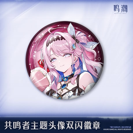 【KURO GAMES旗艦店】鳴潮 2606 共鳴者 アイコン 缶バッジ 16元 (予約7中発送)