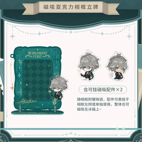 【原神公式店】煌夜華宴 2026 ちびキャラ アクリルフレーム 58元 （予約8下発送）