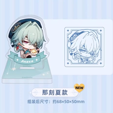【崩スタ公式店】 ナナシの勲功 アクリルスタンプ 35元