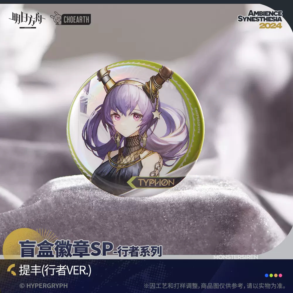 アークナイツ　明日方舟　チェン　缶バッジ　通行認証　音律 Amazon.co.jp: アークナイツ 音律聯覚2023wanted w 怪盗セット 通行