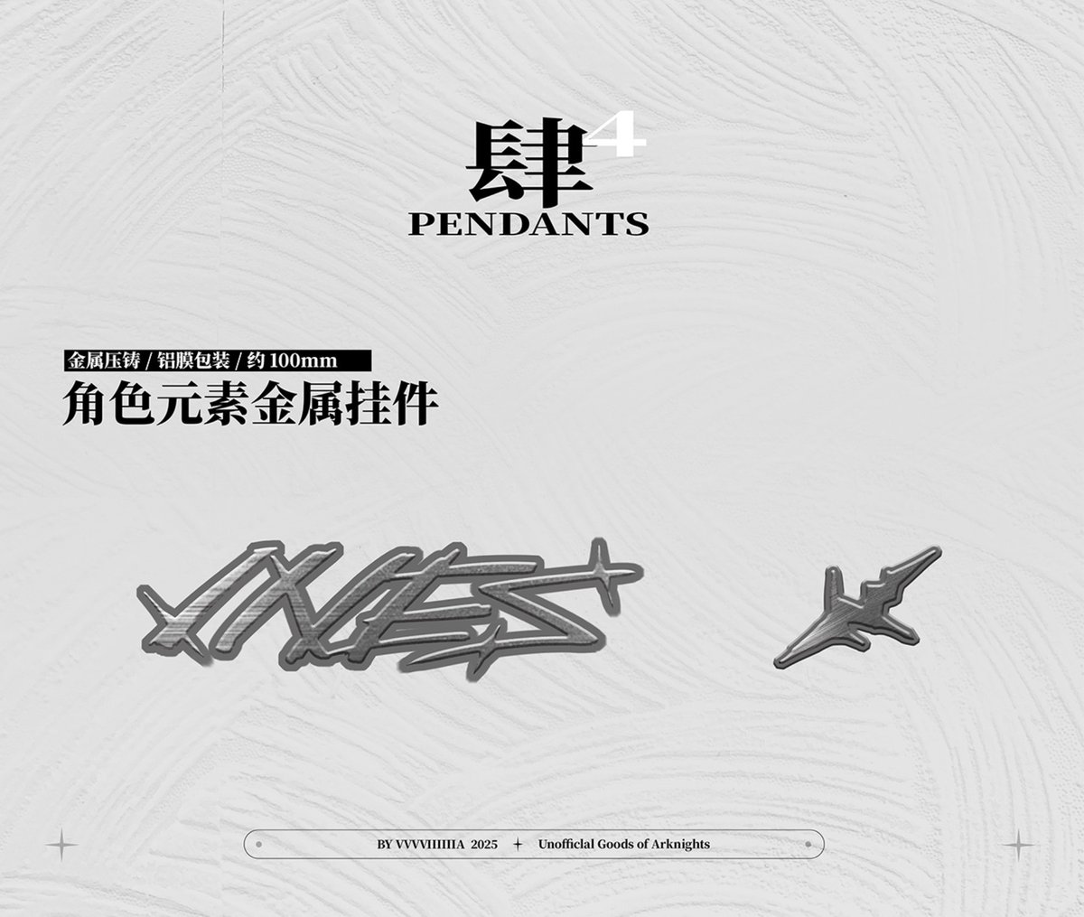明日方舟】公式絵師 板板氏 Nth RECORDS イネス グッズ セット 130元