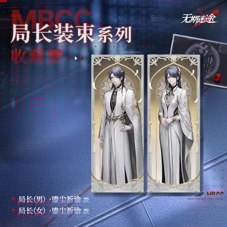 無期迷途 公式プレゼントボックス 無期迷途 公式プレゼントボックス Amazon.co.jp: 無期迷途 写真集 画集