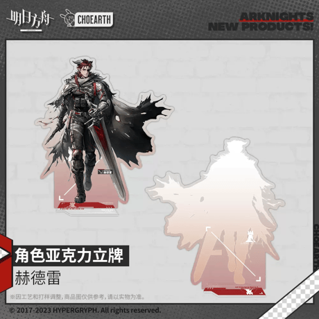 【明日方舟公式店】兔兔掲秘記 ヘドリー アクリルスタンド 50元