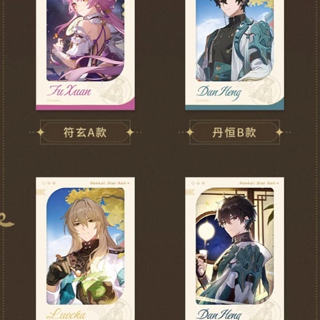 【崩スタ公式店】星海慶賀 フィルムカード 15元 （予約200日以内発送）
