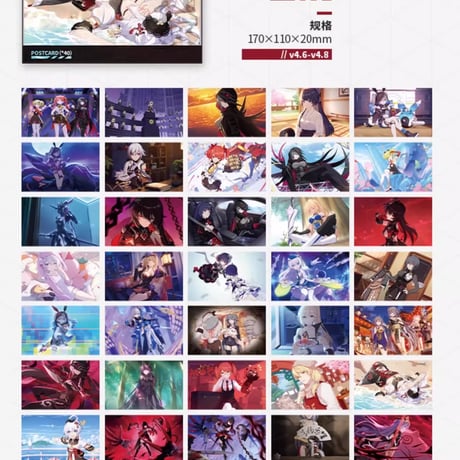 【崩壊3rd公式店】CGイラスト ポストカードセット 57元