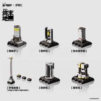 単独発送【明日方舟 終末地公式店】集成工業 設備ミニチュア 重工協議 A組 単品 49元 （予約2027年2月下旬発送）