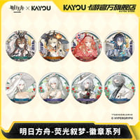 【明日方舟】蛍光叙夢 等身 缶バッジ ボックス 120元 （予約10中発送）