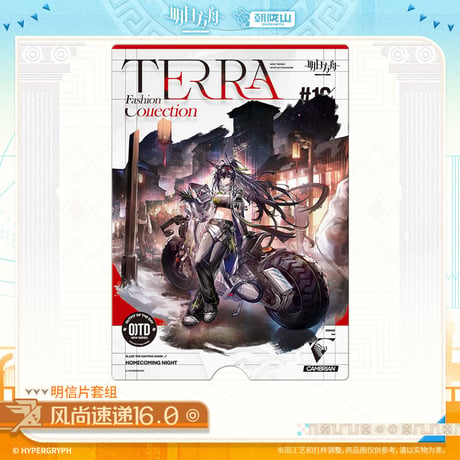 【明日方舟公式店】2601 神諭新章 風尚速達 16.0 カード 15元 （予約160日以内発送）