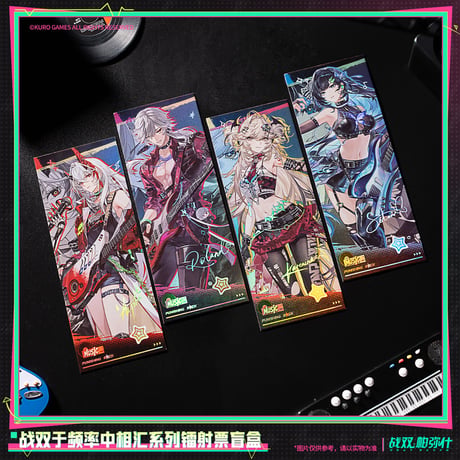 【KURO GAMES旗艦店】パニグレ 于頻率中相彙 ホロチケット ボックス 120元 （予約10下発送）