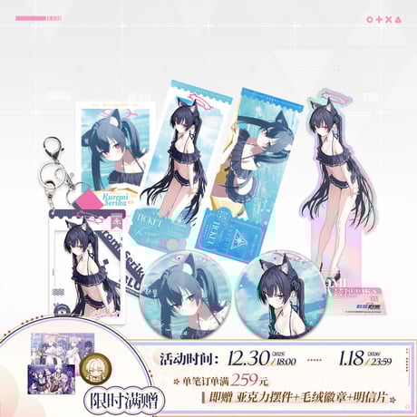 CATEGORY ブルーアーカイブ | ちゃぱん