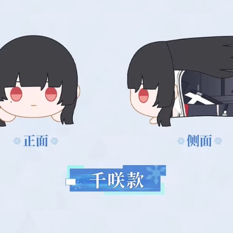 【KURO GAMES旗艦店】鳴潮 2603 うつぶせ ぬいぐるみ 88元 (予約8下発送)