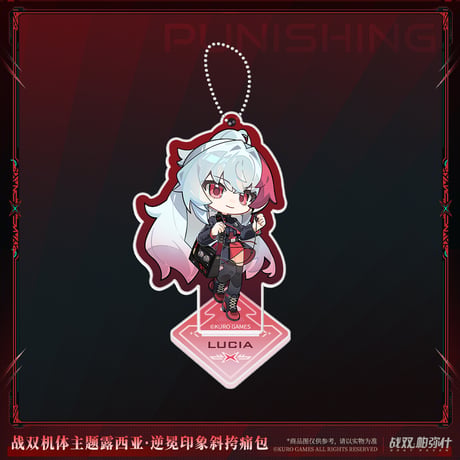 【KURO GAMES旗艦店】パニグレ 2607 ルシア 逆冠 ショルダー バッグ 198元 （予約2027年2下発送）