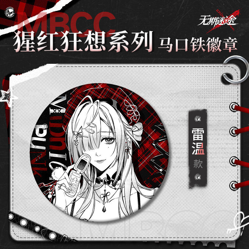 無期迷途】2604 猩紅狂想 缶バッジ 15元 (予約170日以内発送) | ちゃぱん
