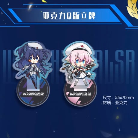 【戦艦少女R】2026年 春 グッズBOX 198元 (予約140日以内発送)