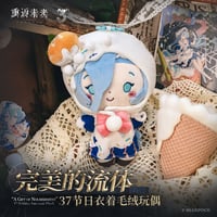 【重返未来1999】2606 37 アイスクリーム マスコットチャーム 88元 （予約220日以内発送）