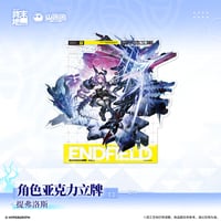 【明日方舟 終末地公式店】2609 アクリルスタンド ティフォロス 70元 （予約170日以内発送）
