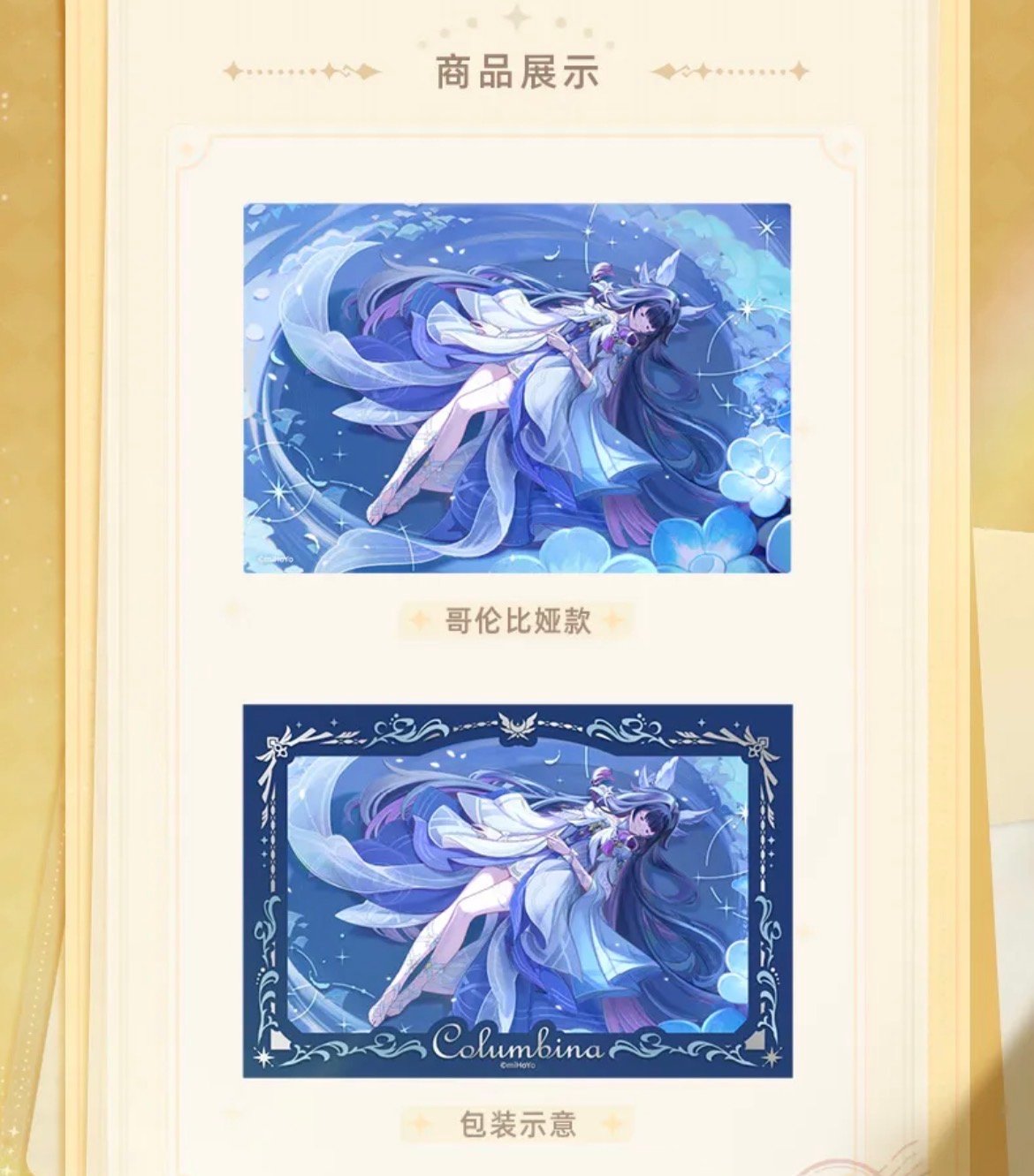 注文条件要確認!!】原神公式店 2605 特典のお知らせ（5月29日～6月5日