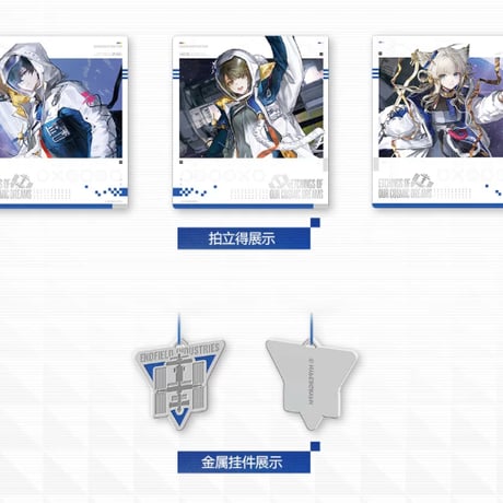 【明日方舟 終末地公式店】神舟伝媒 コラボ ノート 68元 （予約170日以内発送）