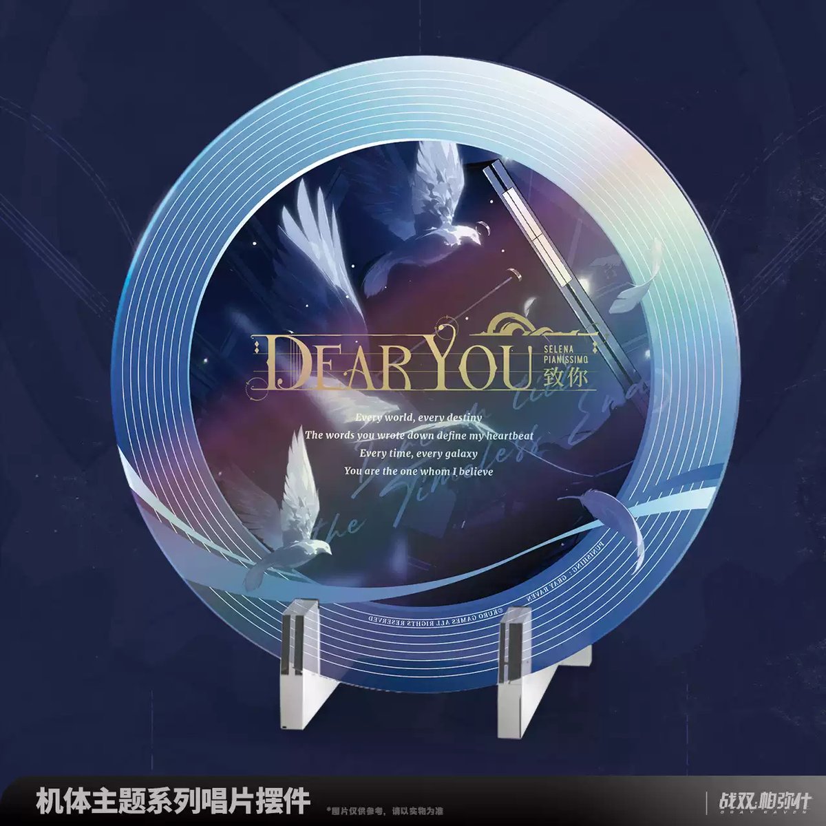 KURO GAMES旗艦店】パニグレ セレーナ・希声 レコード型