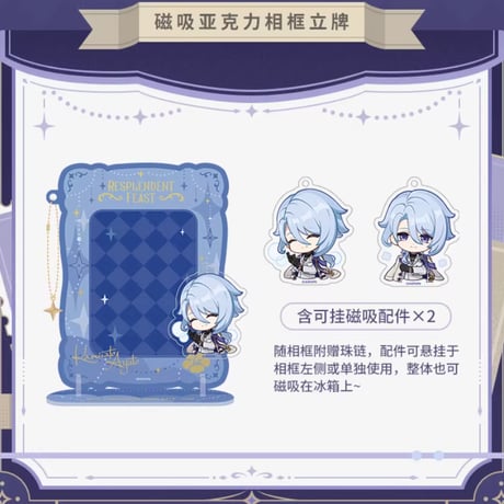 【原神公式店】煌夜華宴 2026 ちびキャラ アクリルフレーム 58元 （予約8下発送）