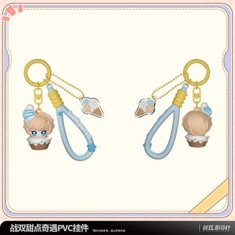 【KURO GAMES旗艦店】パニグレ 6周年 甜点奇遇 PVC チャーム 45元