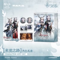 【明日方舟公式店】焔燼曙明 第二弾 未竟之路 グッズセット 109元