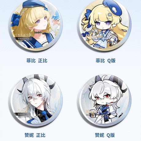 【鳴潮】中国ローソン コラボ 缶バッジ 144元