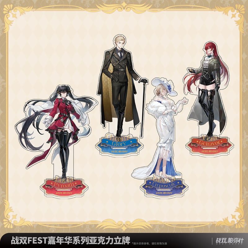 KURO GAMES旗艦店】パニグレ 2509 KURO FEST 嘉年華 アクリルスタンド