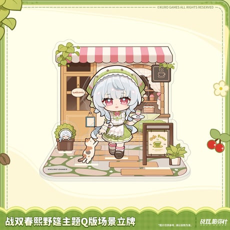 【KURO GAMES旗艦店】パニグレ 春熙野筵 ちびキャラ アクリルスタンド 49元