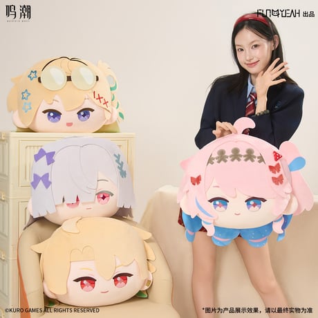 【鳴潮】潮声信箋 キャラ クッション 149元 (予約2027年1下発送)