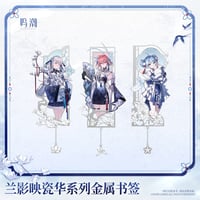 【KURO GAMES旗艦店】鳴潮 蘭影映磁華 金属 ブックマーク 42元 (予約2027年4下発送)