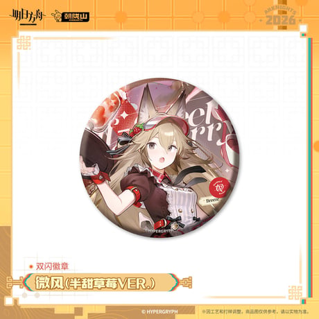 【明日方舟公式店】2602 コーデ 缶バッジ 20元 （予約200日以内発送）