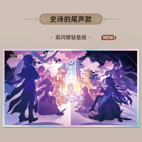 【崩スタ公式店】与君行的回憶 PET色紙 35元
