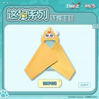【無期迷途】2610 這狗入侵 フード付き マント 188元 (予約170日以内発送)