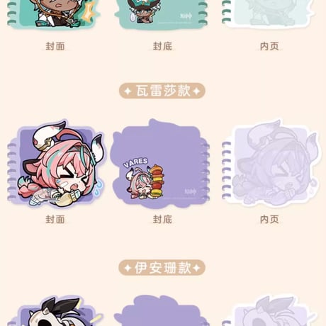 【原神公式店】ナタ ちびキャラ メモ帳 16.8元