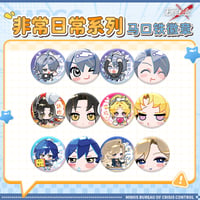 【無期迷途】2606 非常日常 缶バッジ ランダム 15元 (予約170日以内発送)