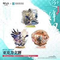 【明日方舟公式店】2610 国家図書館 コラボ キャラ アクリルスタンド 75元 （予約200日以内発送）