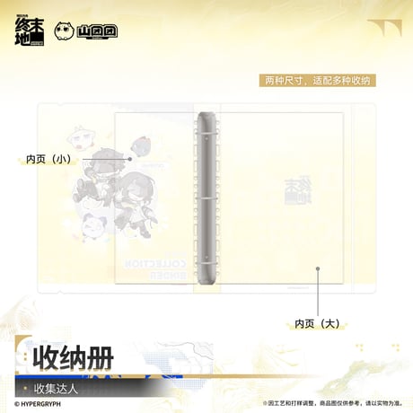 【明日方舟 終末地公式店】2610 バインダー 55元 （予約200日以内発送）