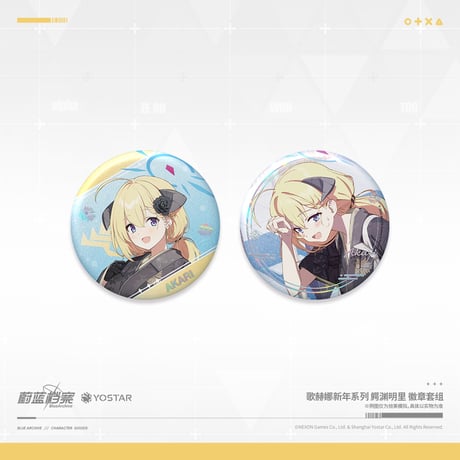 【ブルアカ公式店】2509 アカリ グッズ