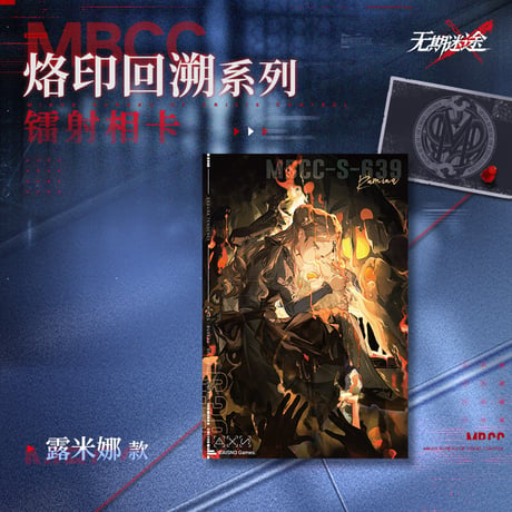 【無期迷途】 2603 烙印回溯 ホロカード 10元 (予約170日以内発送)