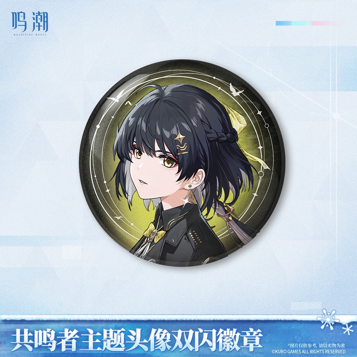 KURO GAMES旗艦店】鳴潮 2603 共鳴者 アイコン 缶バッジ 16元 | ちゃぱん