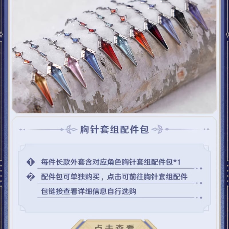 原神公式店】霜痕与権焔 トレンチコート 「博士」 549元 （予約