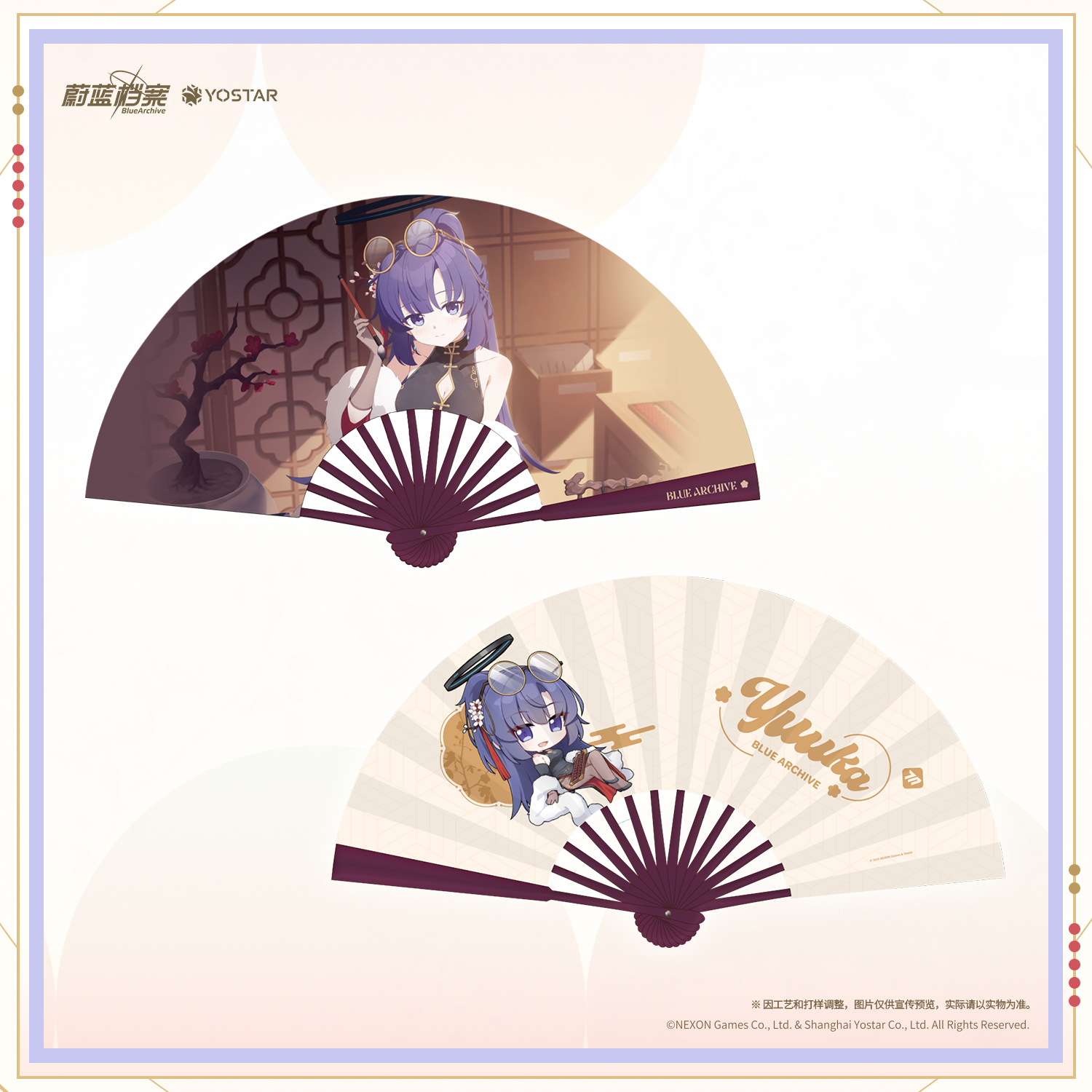 【即日発送】ブルーアーカイブ 蘭心妙算　ユウカグッズセット original