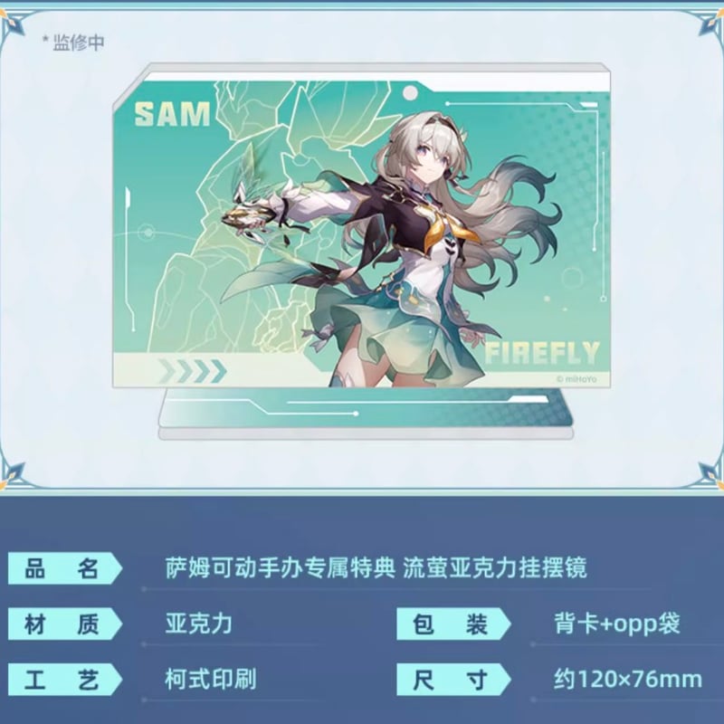 崩壊スターレイル S.H.Figuarts サム SAM フィギュア 未開封品 未開封