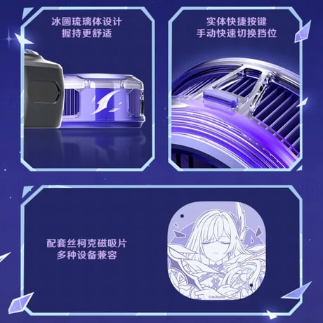 【原神公式店】スカーク スマホクーラー 309元 （特別貨物便・予約10上発送）