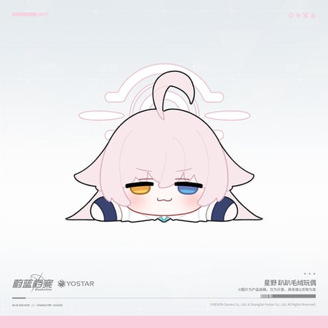 【ブルアカ公式店】2509 ホシノ うつぶせ ぬいぐるみ 149元