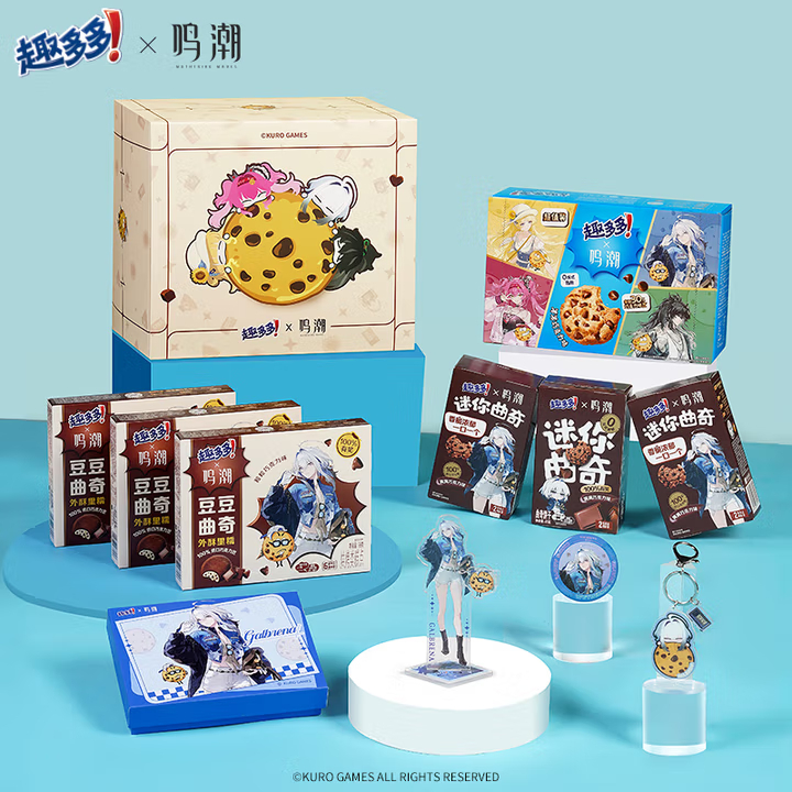 鳴潮】趣多多 コラボ グッズ セット ガルブレーナ 84.9 元 (EMS便