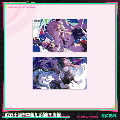 【KURO GAMES旗艦店】パニグレ 于頻率中相彙 PP ポスター 28元 （予約10下発送）